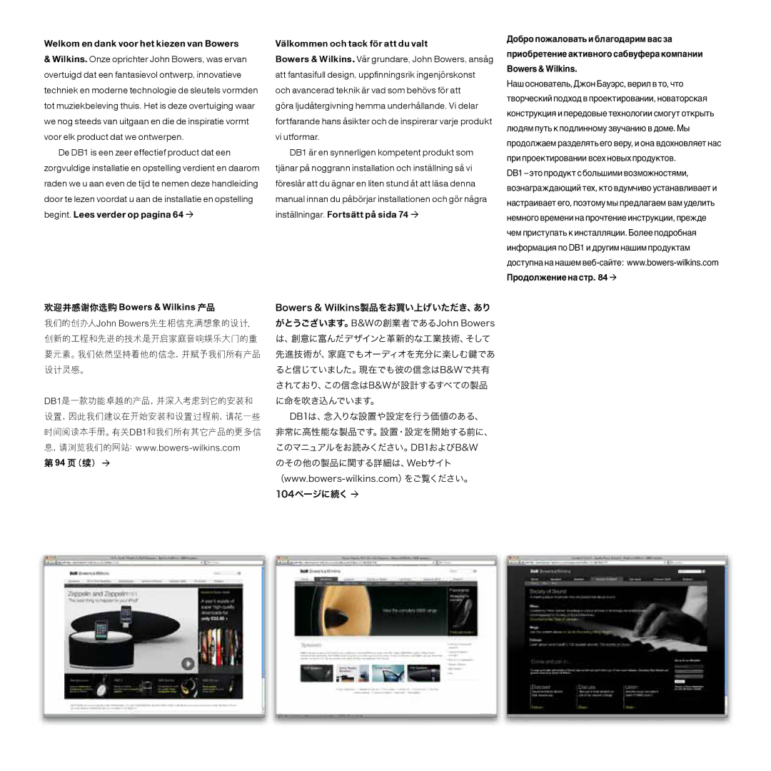 Bowers & Wilkins DB1 manual Welkom en dank voor het kiezen van Bowers, Продолжение на стр  欢迎并感谢你选购 Bowers & Wilkins 产品 