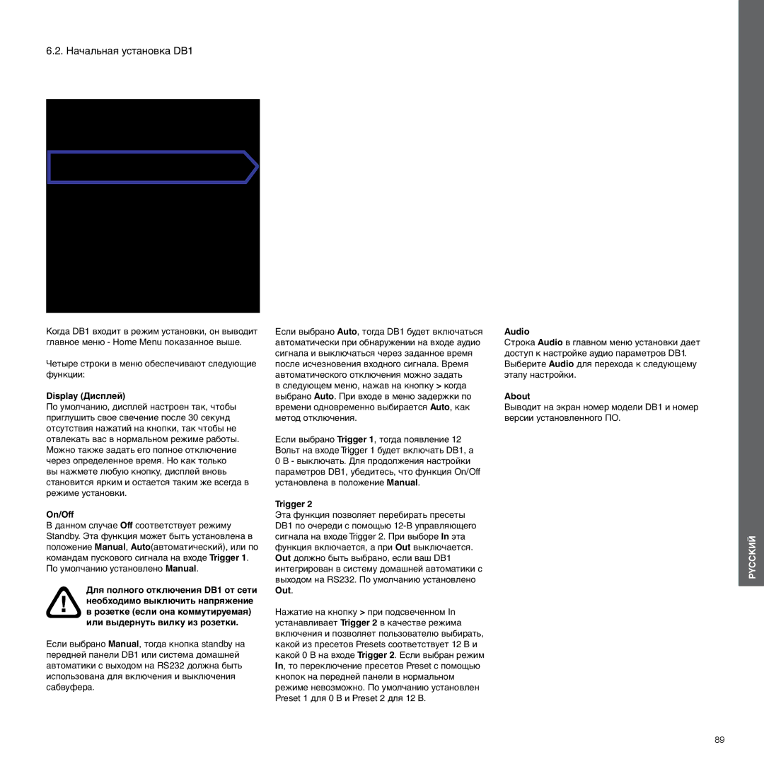 Bowers & Wilkins manual Начальная установка DB1, Display Дисплей 