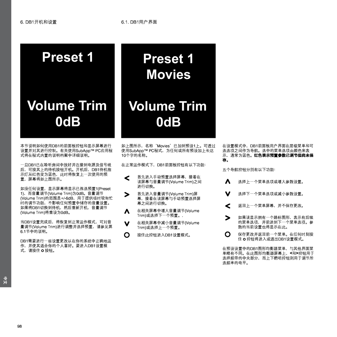 Bowers & Wilkins manual 6. DB1开机和设置, 6.1. DB1用户界面, Preset Movies Volume Trim 0dB 