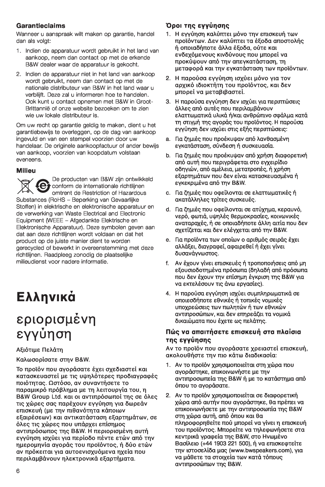 Bowers & Wilkins VM6 manual Ελληνικά, εριÔρισµένη εγγύηση, Garantieclaims, Milieu, ŸρÔι τη˜ εγγύηση˜ 