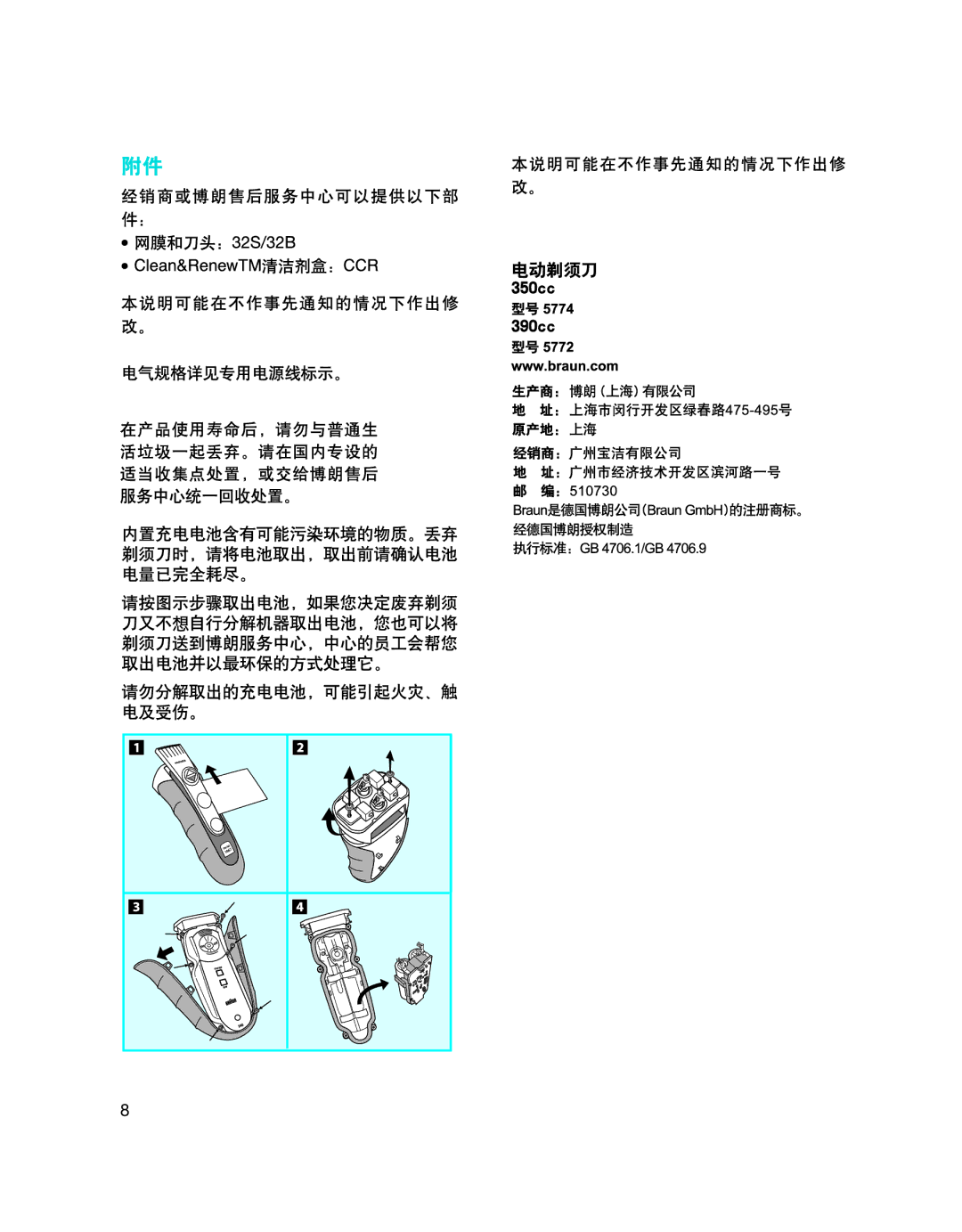 Braun 350CC-3 manual 