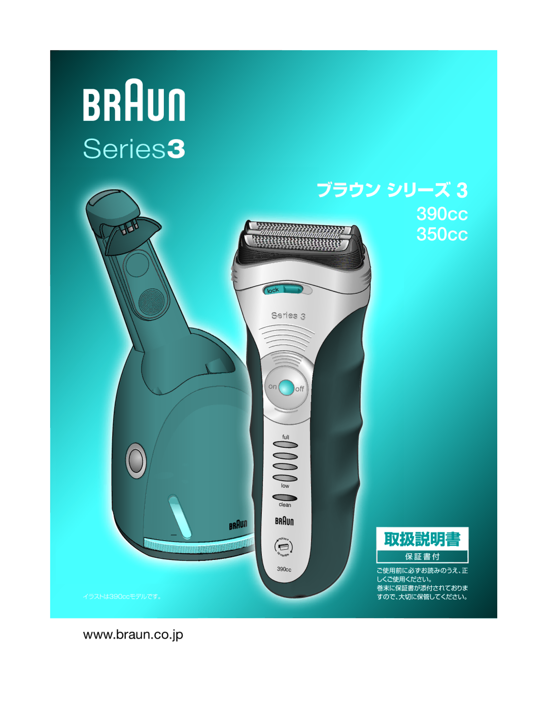 Braun 350CC manual Series3 