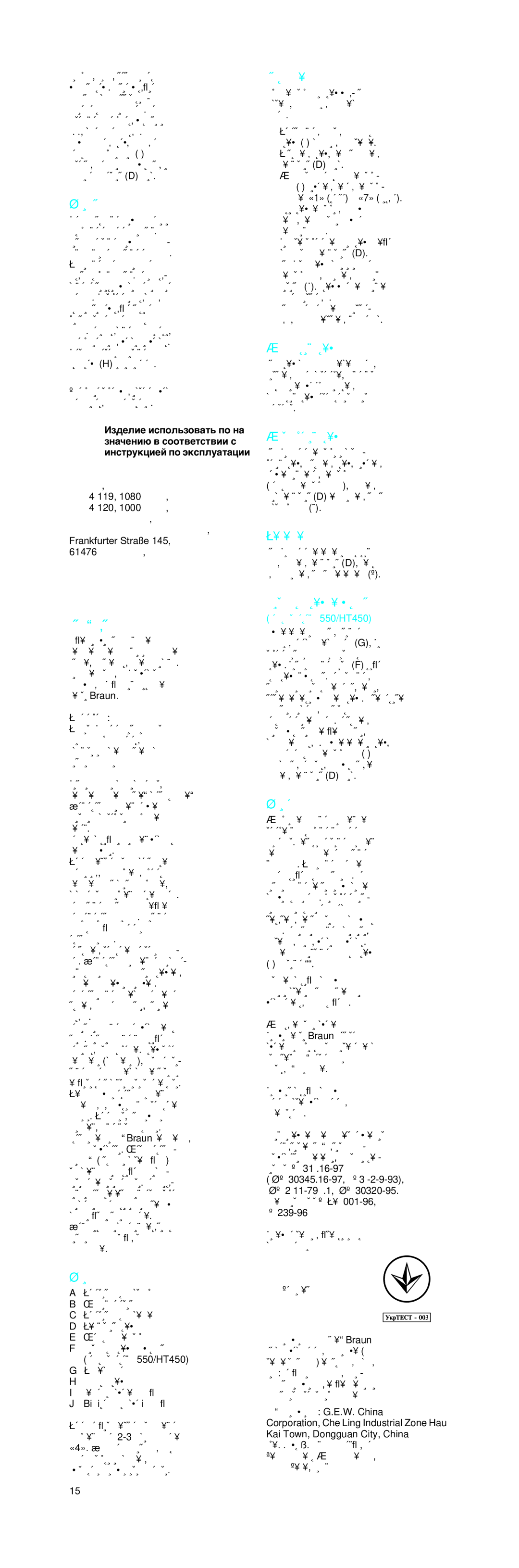 Braun 4119 ˜Ëòúí‡, ÖÍÔÎÛ‡Ú‡ˆ¥ﬂ, ‡ÒÚﬂ„ÎËÈ ıÎ¥·, ‡ÏÓÓÊÂÌËÈ ıÎ¥·, ¥‰¥„¥‚‡ÌÌﬂ, ËÏ‡˜ ‰Îﬂ ıÎ¥·‡ ¥ ·ÛÎÓ˜ÓÍ, ˜Ë˘ÂÌÌﬂ, Éôëò 