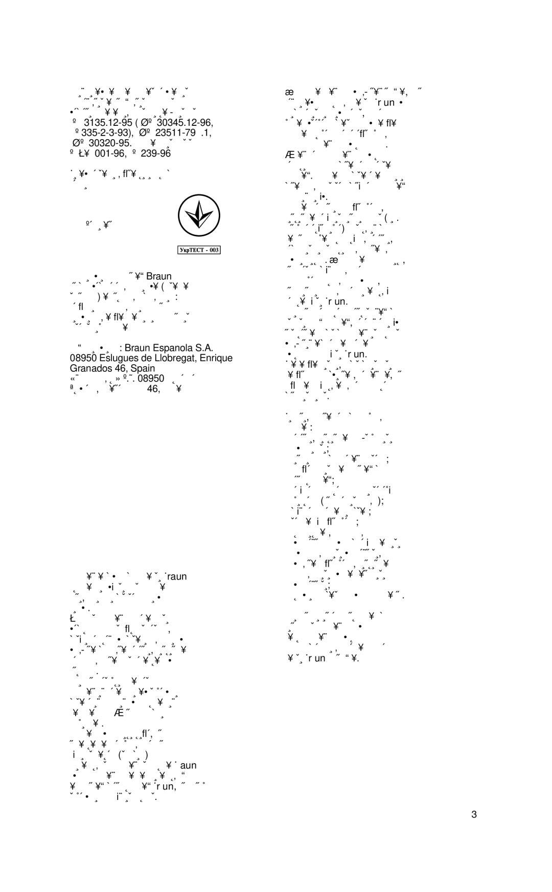 Braun 4661 manual ‰Âùâíúë, ‚Ëíîëí‡Ì¥ Ùóò-Ï‡Êóìëïë Ó·Òú‡‚Ëì‡Ïë, ‰Îﬂ ·ËÚ‚ Á¥Ï’ﬂÚ‡ ‡·Ó ÔÓ‚‡Ì‡ Ò¥ÚÍ‡ 