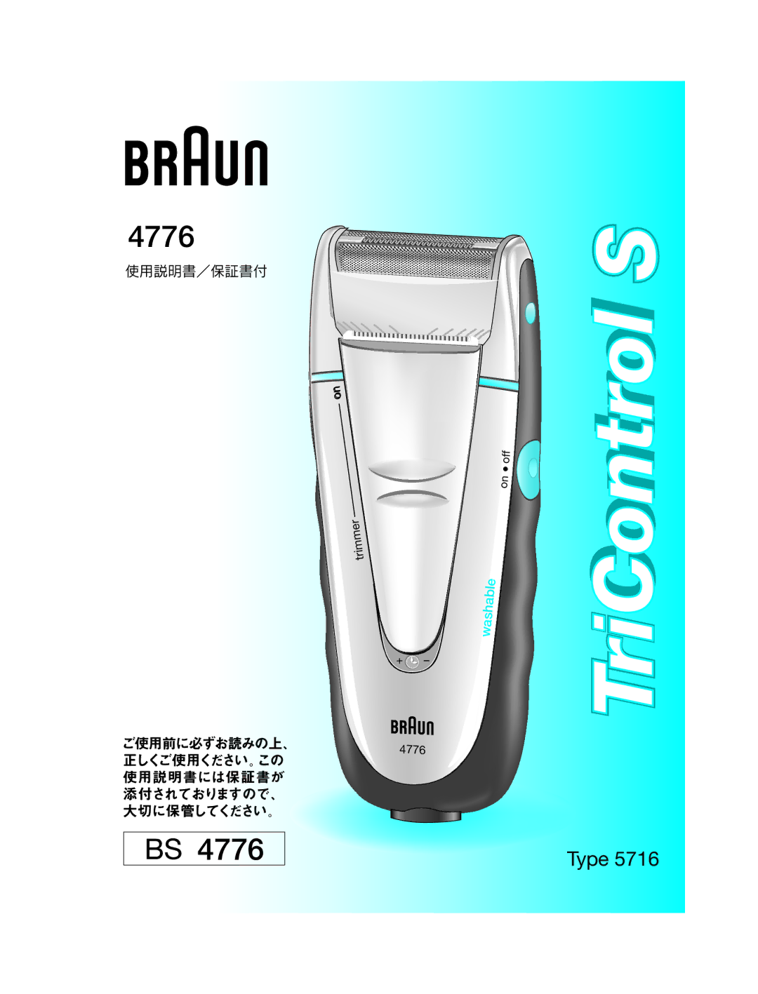 Braun 4776 manual TriControl S 