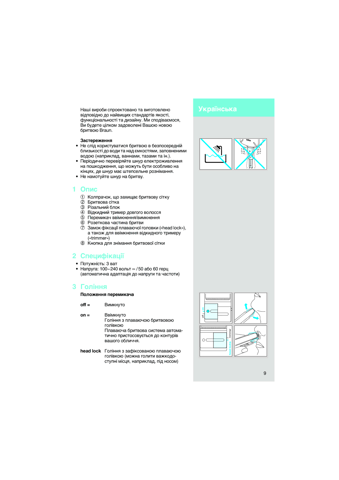 Braun 5474 manual Off = On = Head lock 