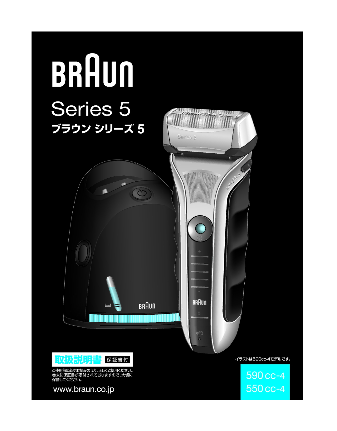 Braun 590CC-4, 550CC-4 manual Series 