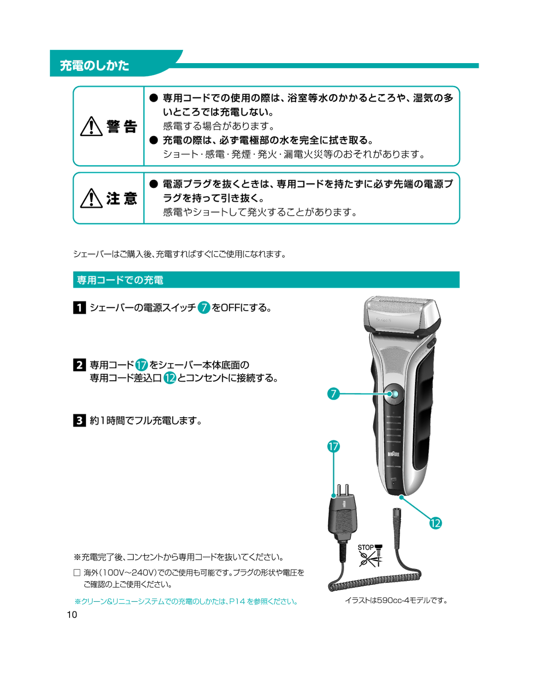 Braun 550CC-4, 590CC-4 manual Stop 