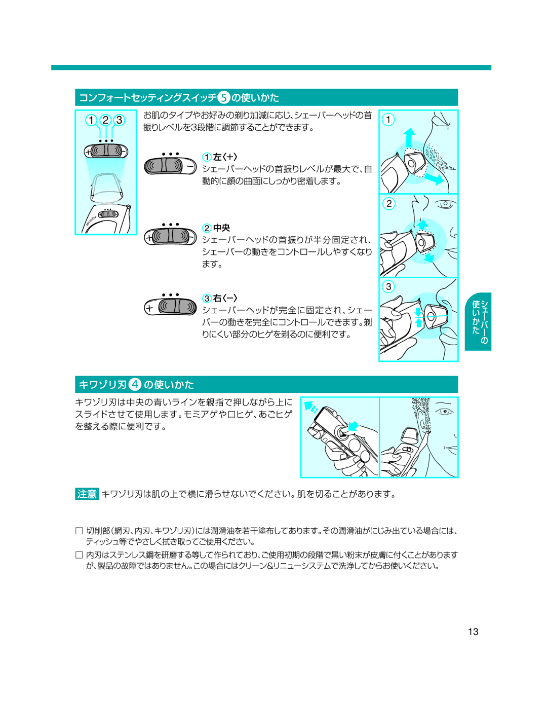 Braun 590CC-4, 550CC-4 manual Ensitiv s 