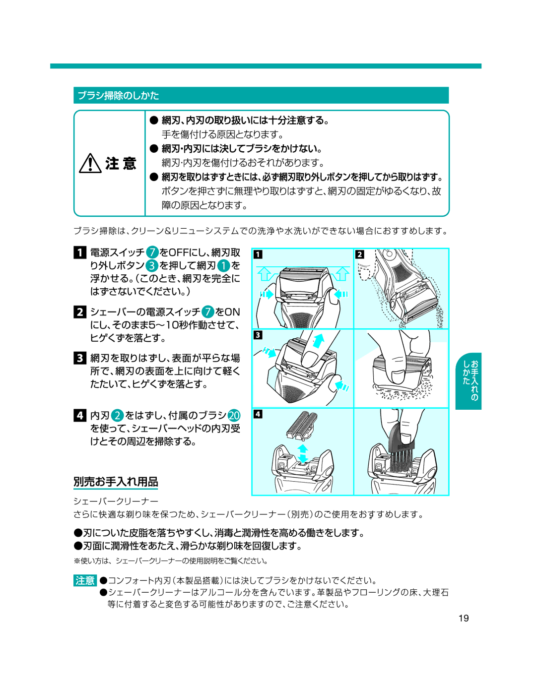 Braun 590CC-4, 550CC-4 manual Iti 