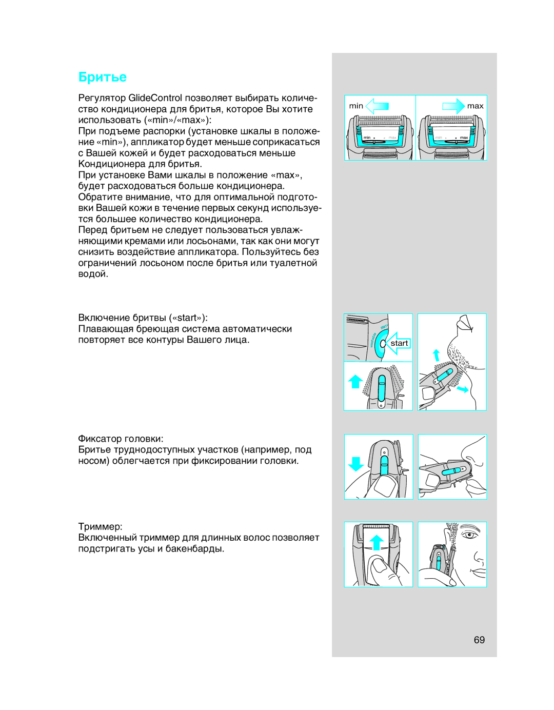 Braun 5708 manual Ëú¸Â 