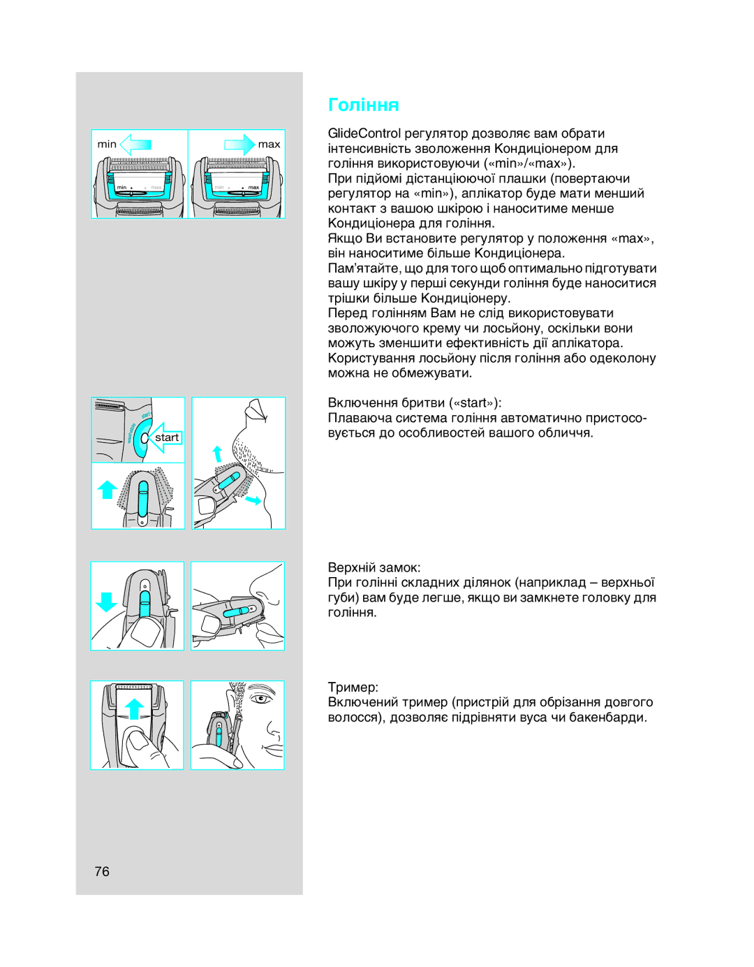 Braun 5708 manual ÉÓÎ¥ÌÌﬂ 