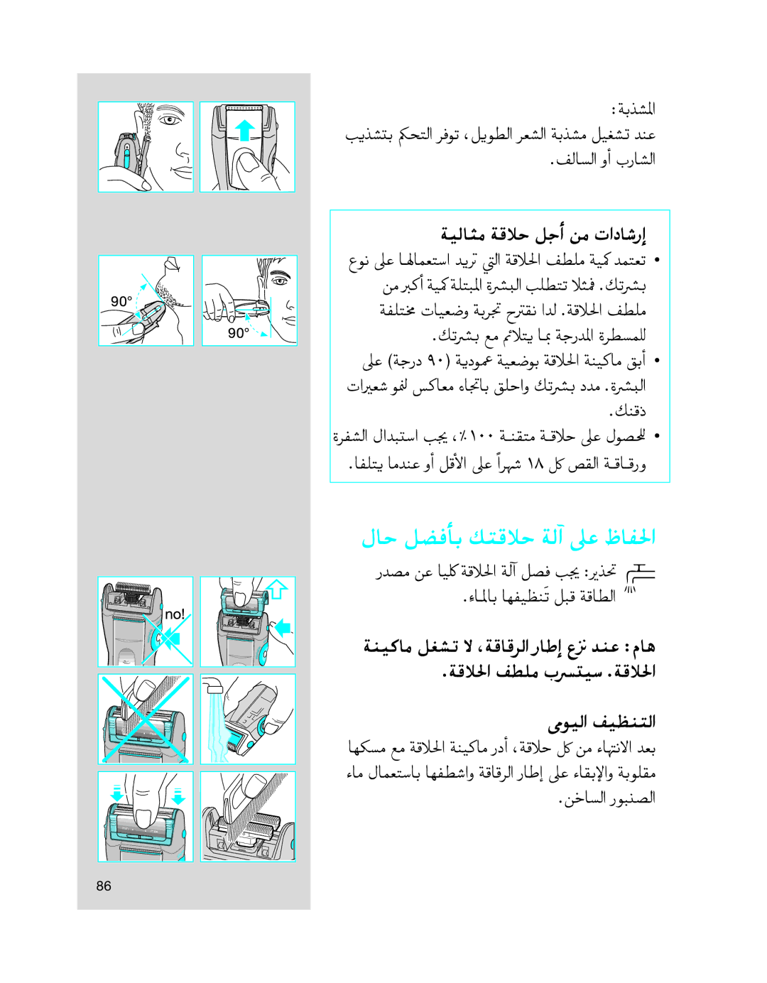 Braun 5708 manual 