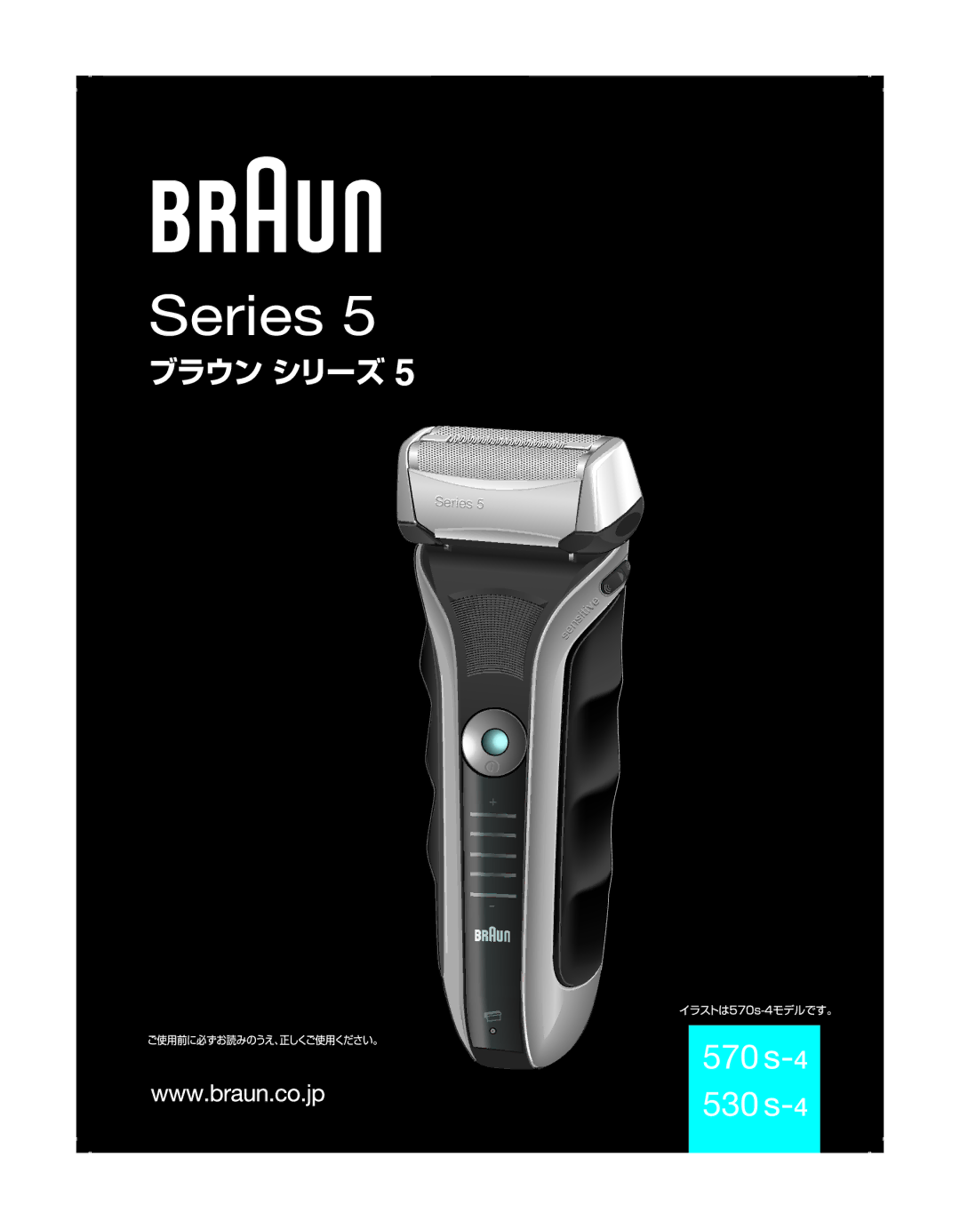 Braun 530S-4, 570S-4 manual Series 