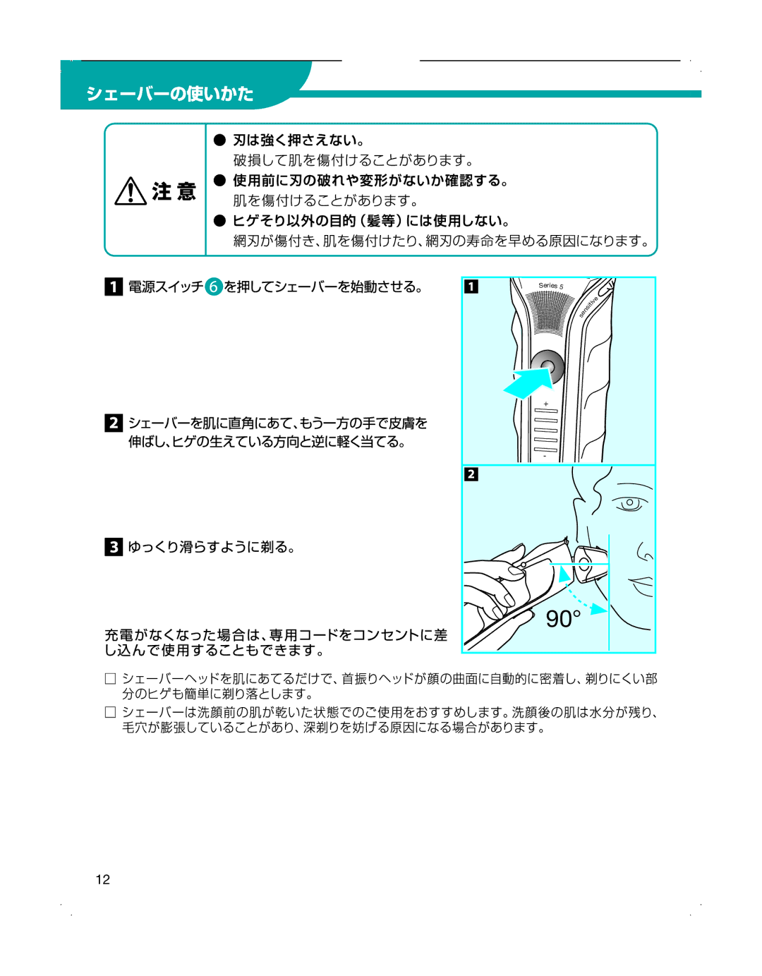 Braun 570S-4, 530S-4 manual Rie 