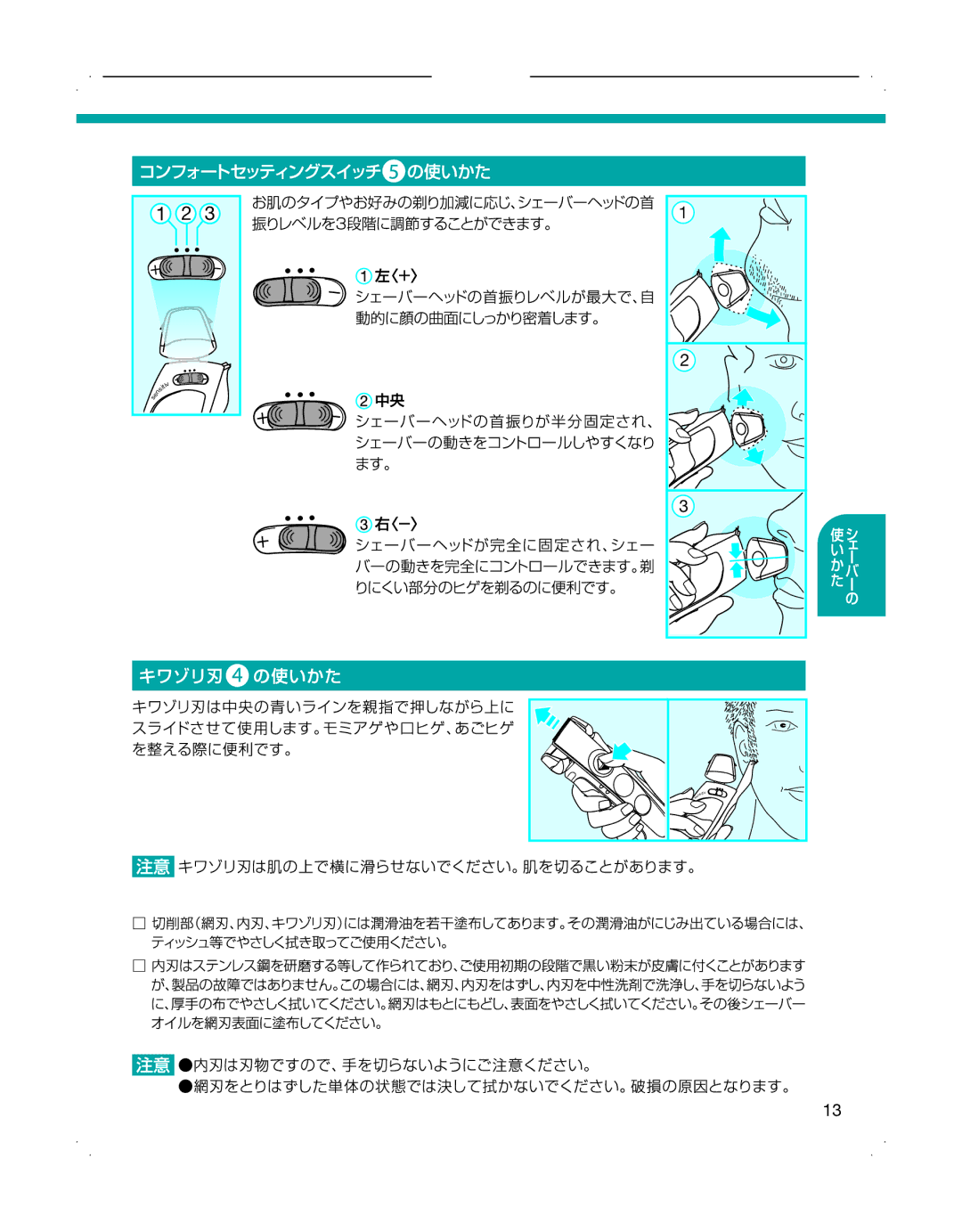 Braun 530S-4, 570S-4 manual Ensitiv s 