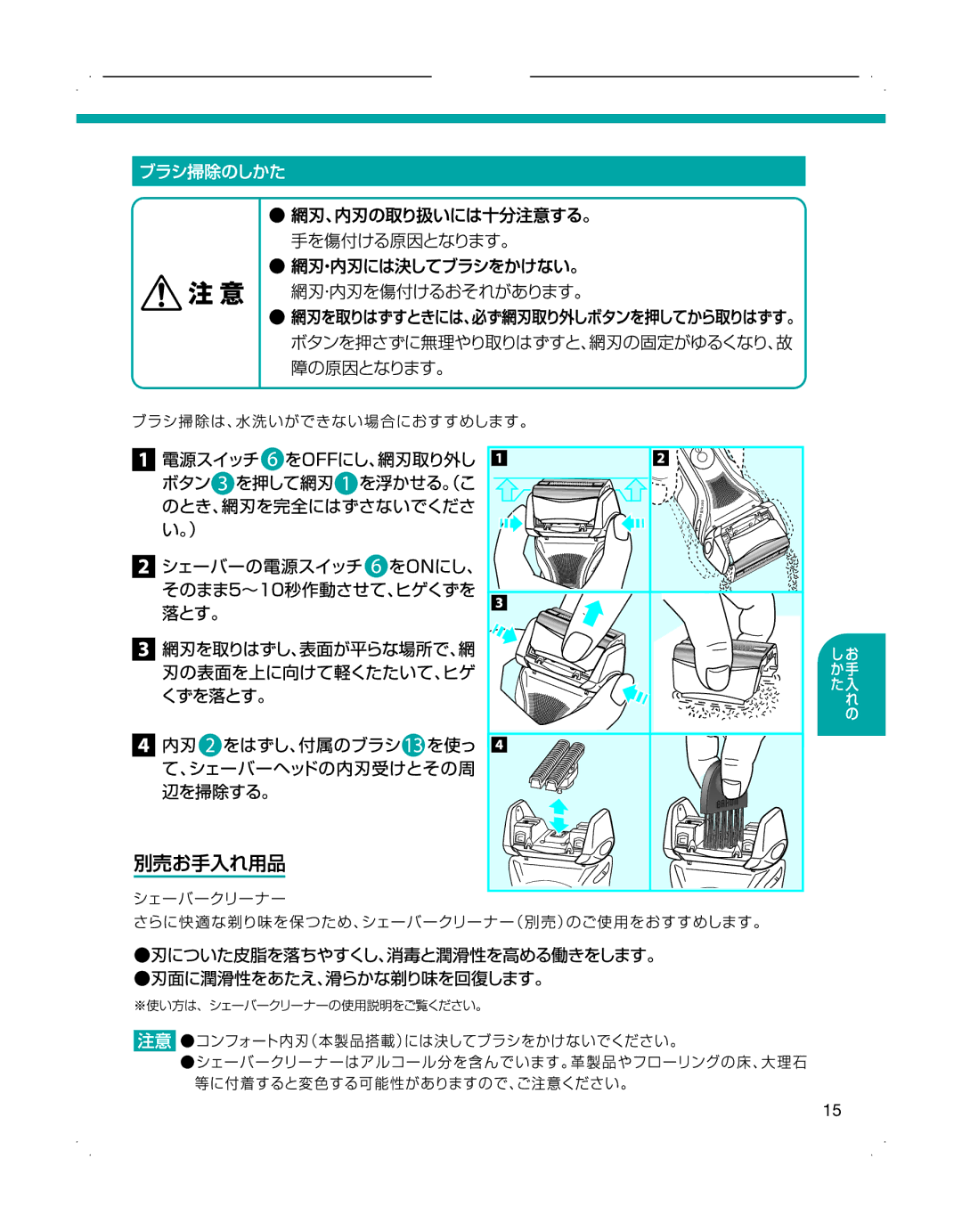 Braun 530S-4, 570S-4 manual Iti 