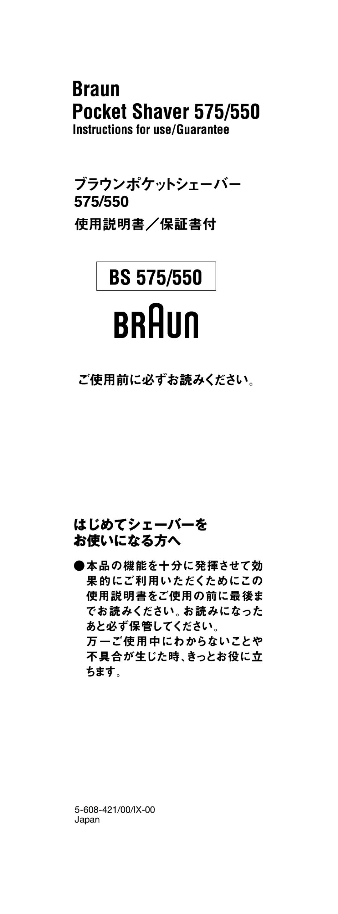 Braun 575 manual 608-421/00/IX-00 Japan 