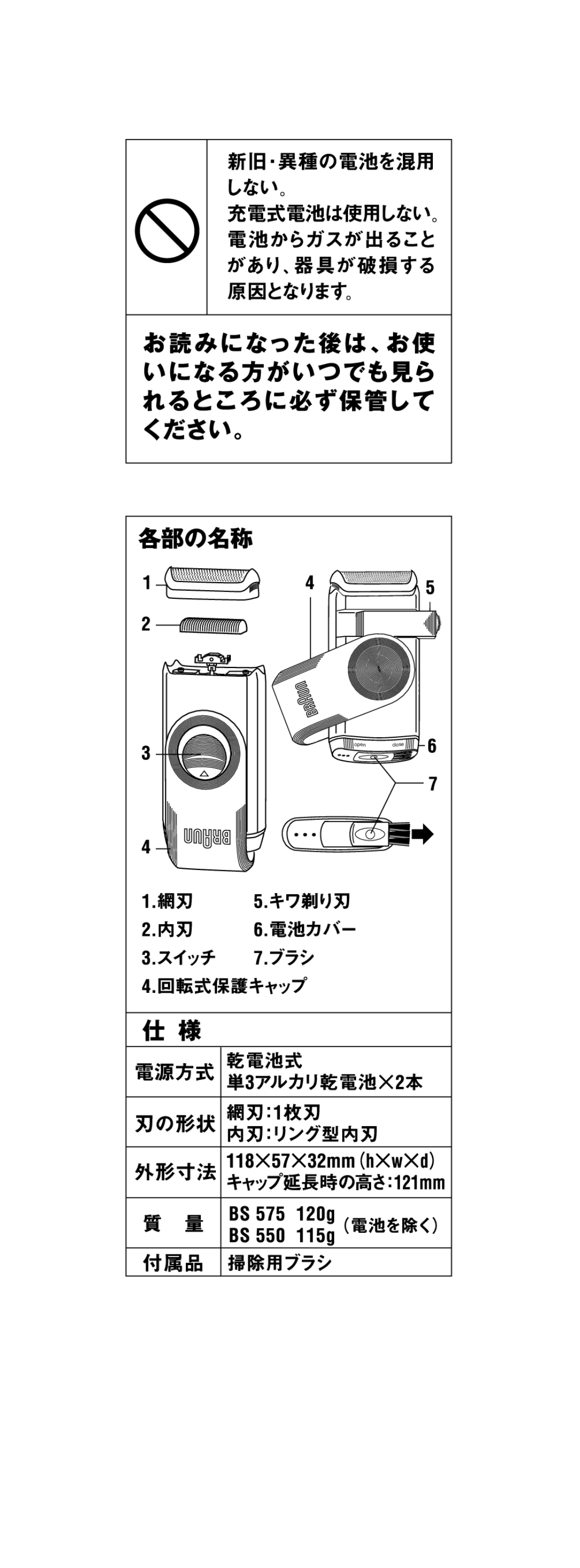 Braun 575 manual Open 