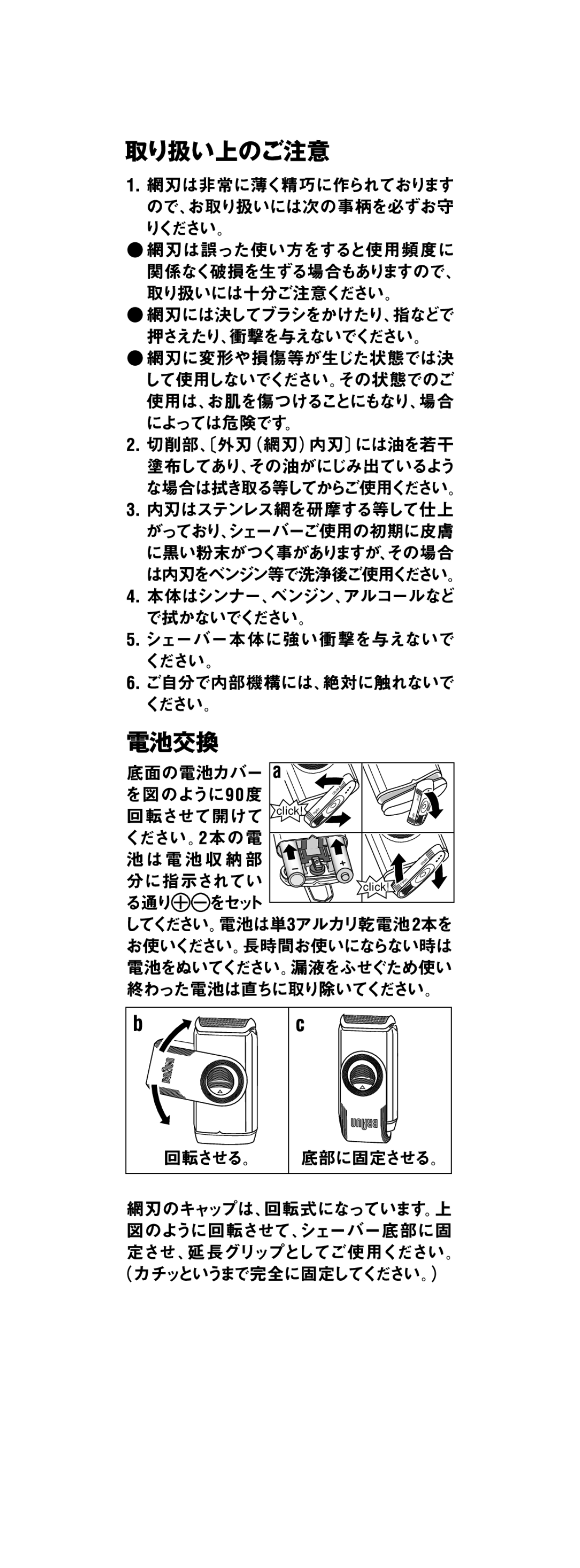 Braun 575 manual Click 