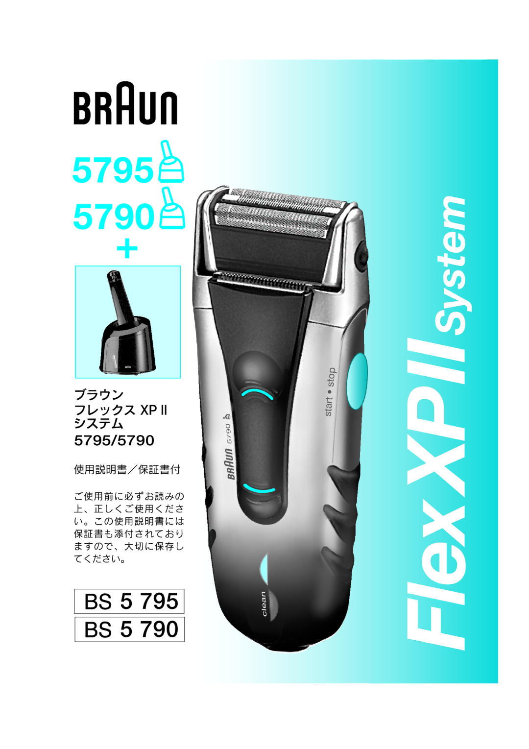 Braun 5795 manual Flex XPIISystem 