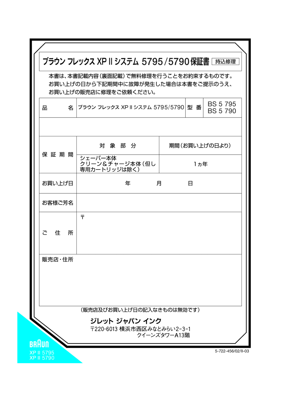 Braun 5795 manual 722-456/02/II-03 