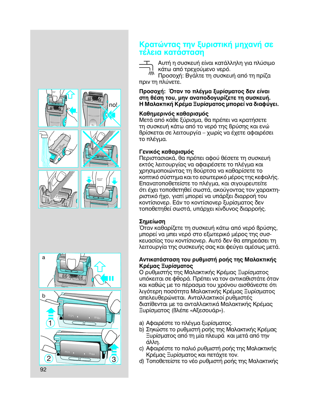 Braun 6620, 6680, 6640 manual Kú·Ùòóù·˜ Ùëó Í˘Úèûùèî‹ Ìë¯·Ó‹ Ûâ Ù¤Ïâè· Î·Ù¿Ûù·Ûë 