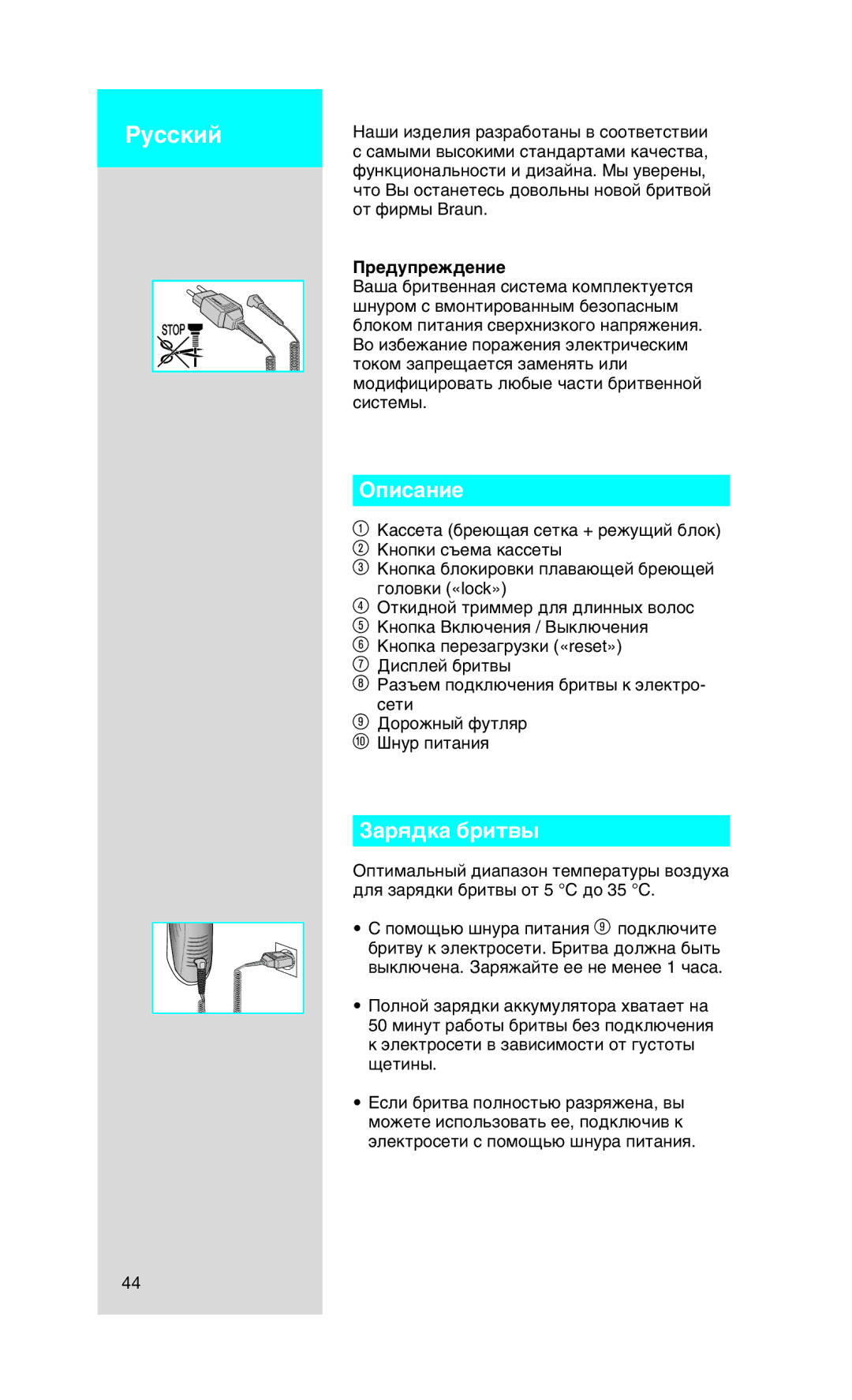 Braun 720, 750 manual Éôëò‡Ìëâ, ‡ﬂ‰Í‡ ·ËÚ‚˚, Â‰Ûôâê‰Âìëâ 
