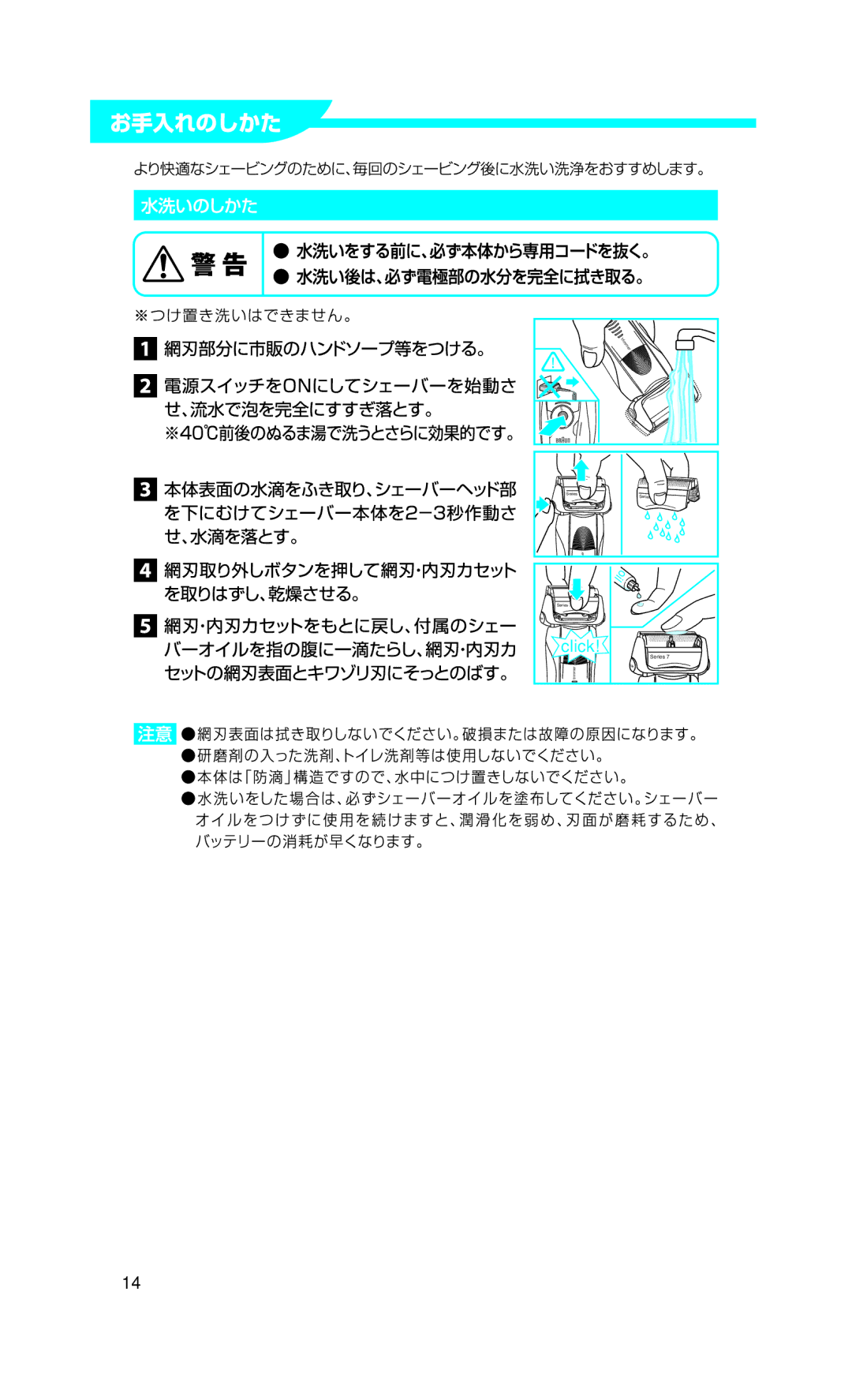 Braun 720S-3 manual Click 