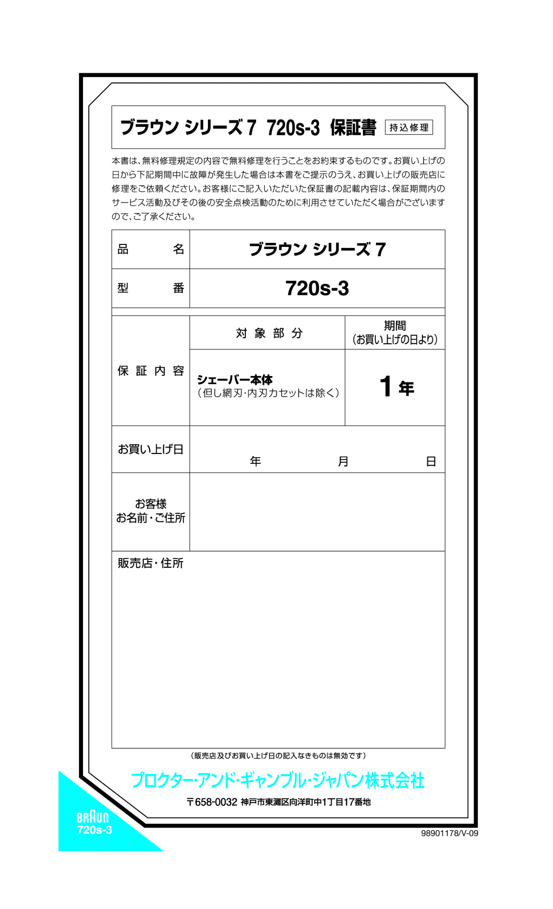 Braun 720S-3 manual 98901178/V-09 