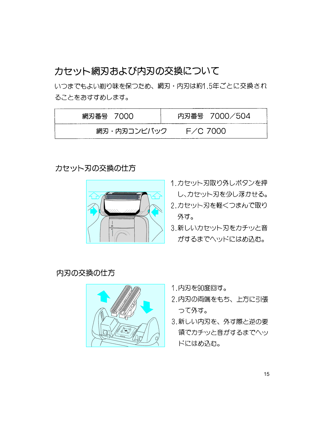 Braun 7497, 7640, 7511 manual 