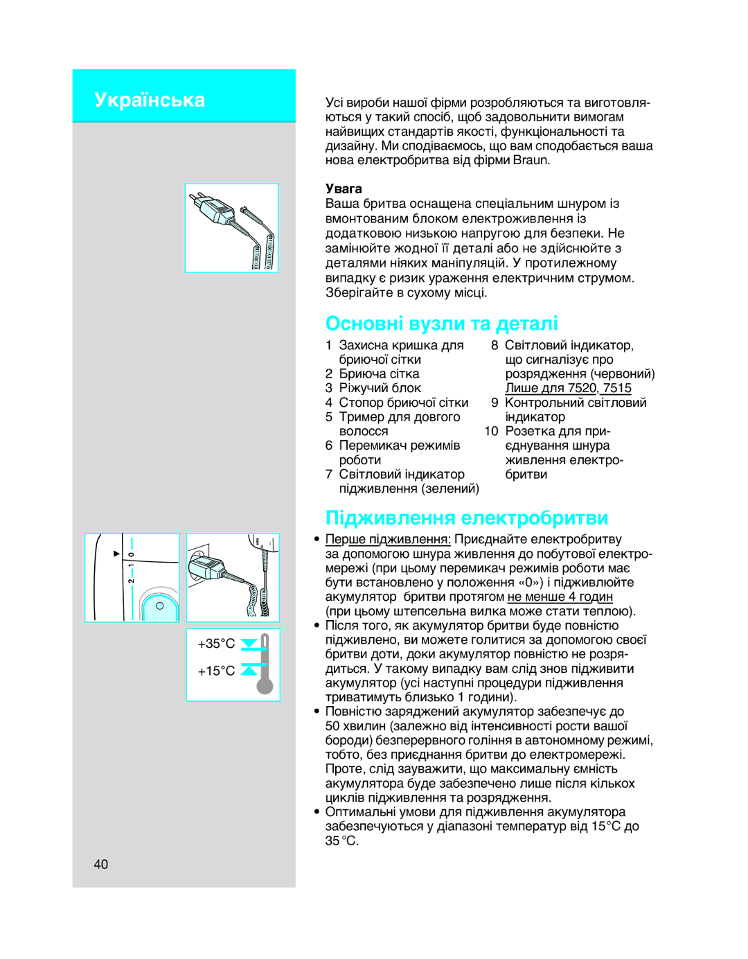 Braun 7505, 7516, 7515, 7520 manual ‚‡„‡, 35 C 