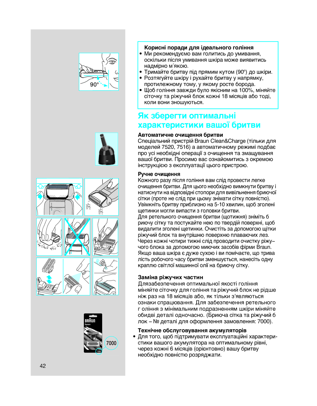 Braun 7515, 7505, 7516, 7520 manual ‡Ï¥Ì‡ ¥ÊÛ˜Ëı ˜‡ÒÚËÌ, ÑÎﬂÁ‡·ÂÁÔÂ˜ÂÌÌﬂ ÓÔÚËÏ‡Î¸ÌÓª ﬂÍÓÒÚ¥ „ÓÎ¥ÌÌﬂ 