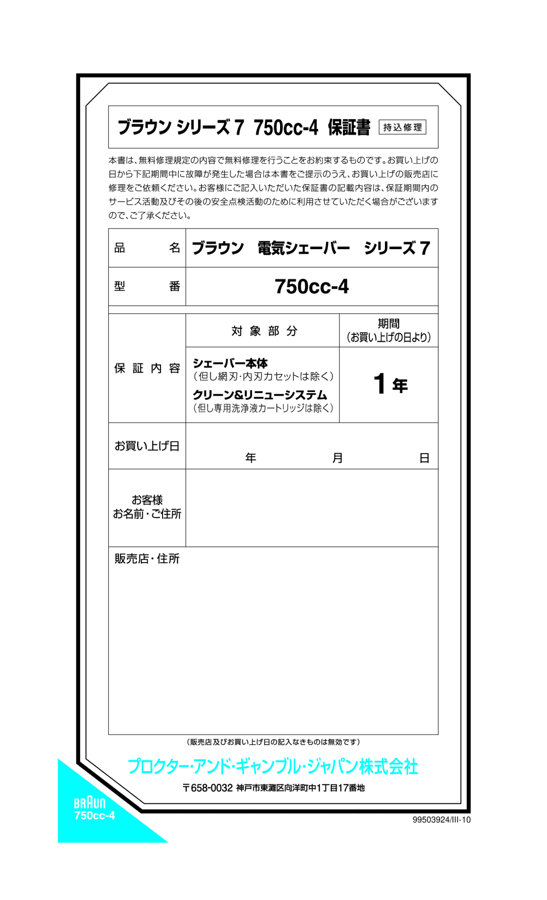 Braun 750CC-4 manual 99503924/III-10 