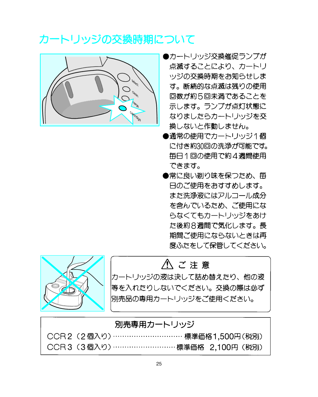 Braun 7514 manual Cartridge 