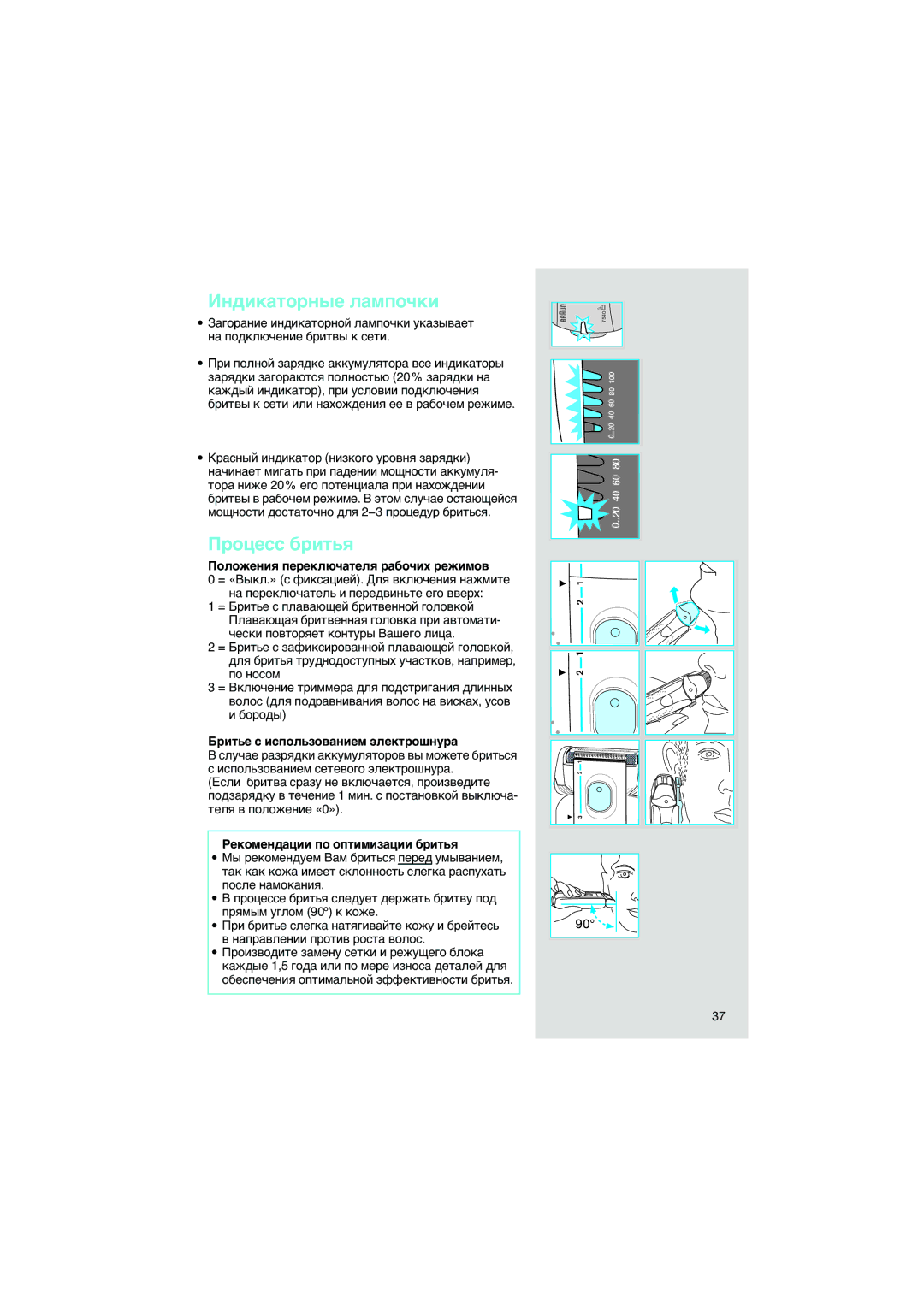 Braun 7540 manual = « 