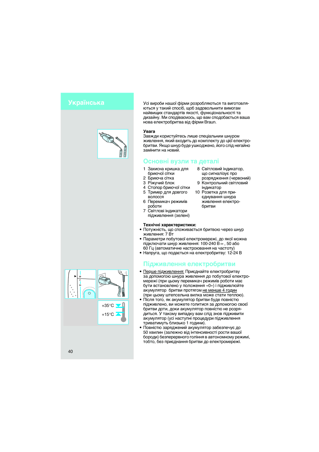 Braun 7540 manual +35C +15C Braun 