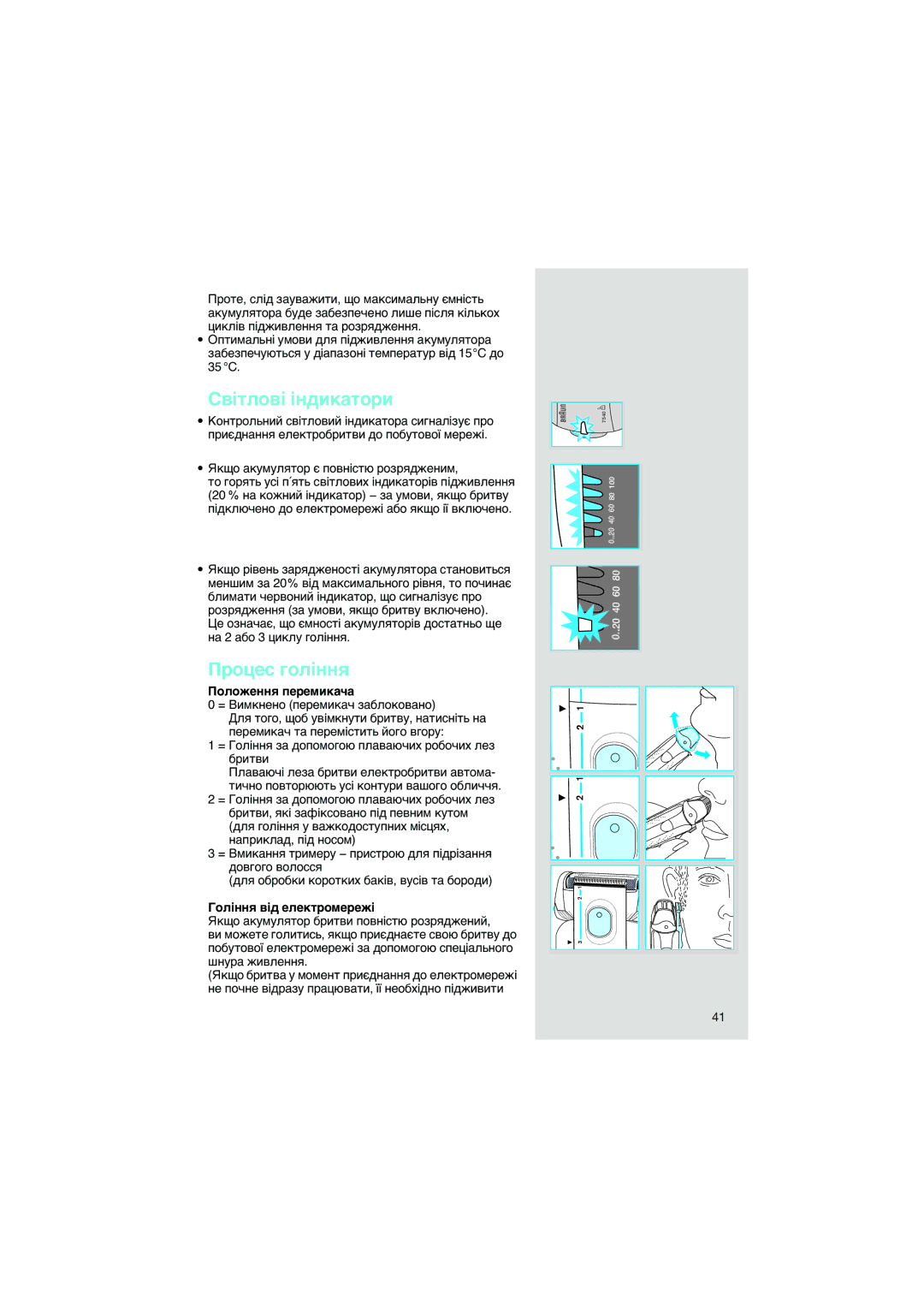 Braun 7540 manual 35 C 20% 