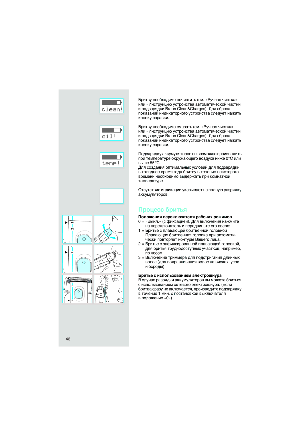 Braun 7570 manual Braun Clean&Charge» = « 