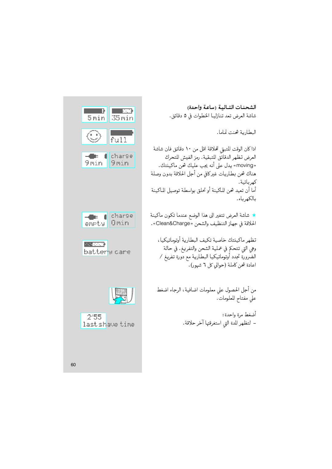 Braun 7570 manual 