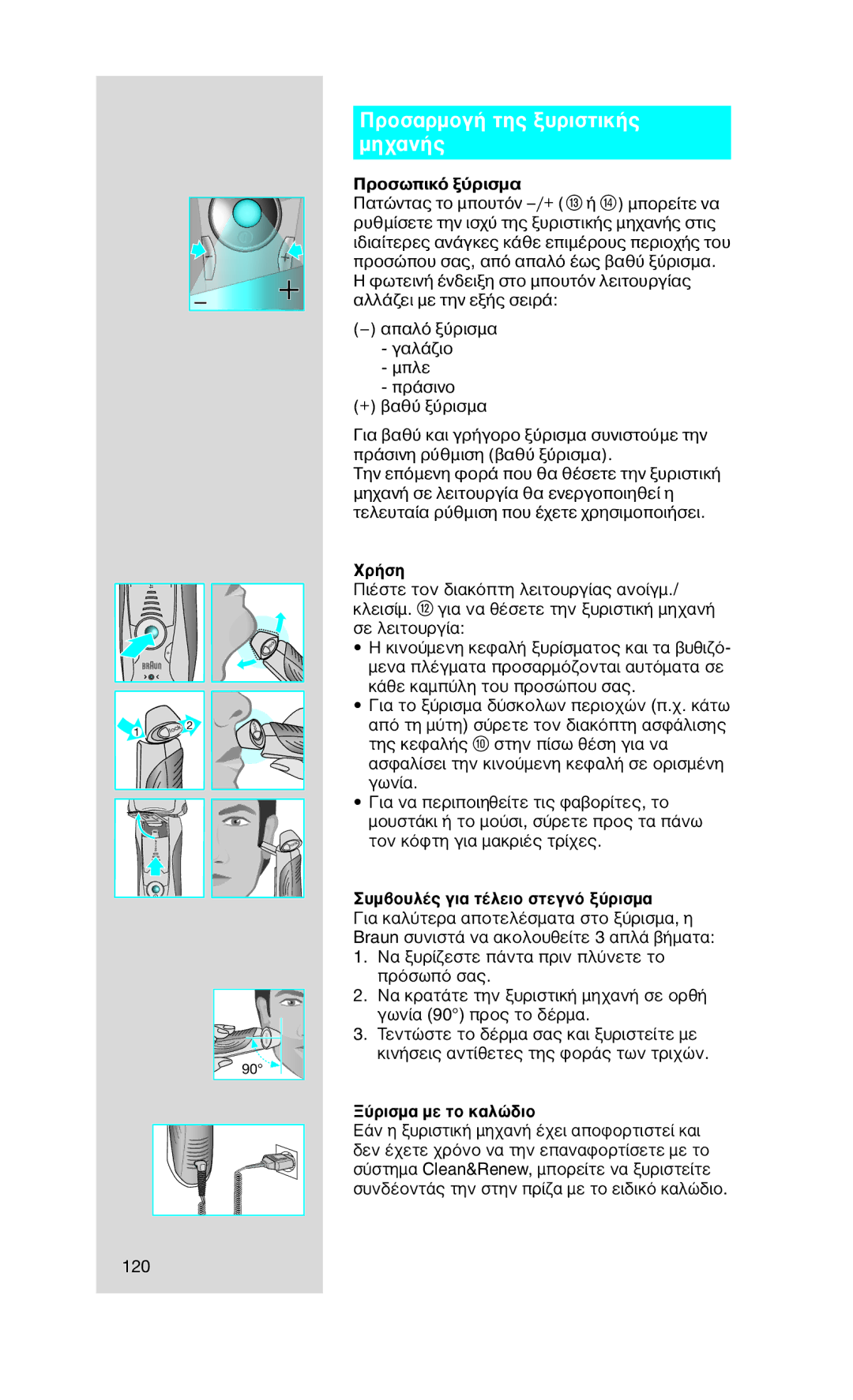 Braun 760CC-7 manual Προσαρμογή της ξυριστικής μηχανής, Προσωπικό ξύρισμα, Χρήση, Συμβουλές για τέλειο στεγνό ξύρισμα 