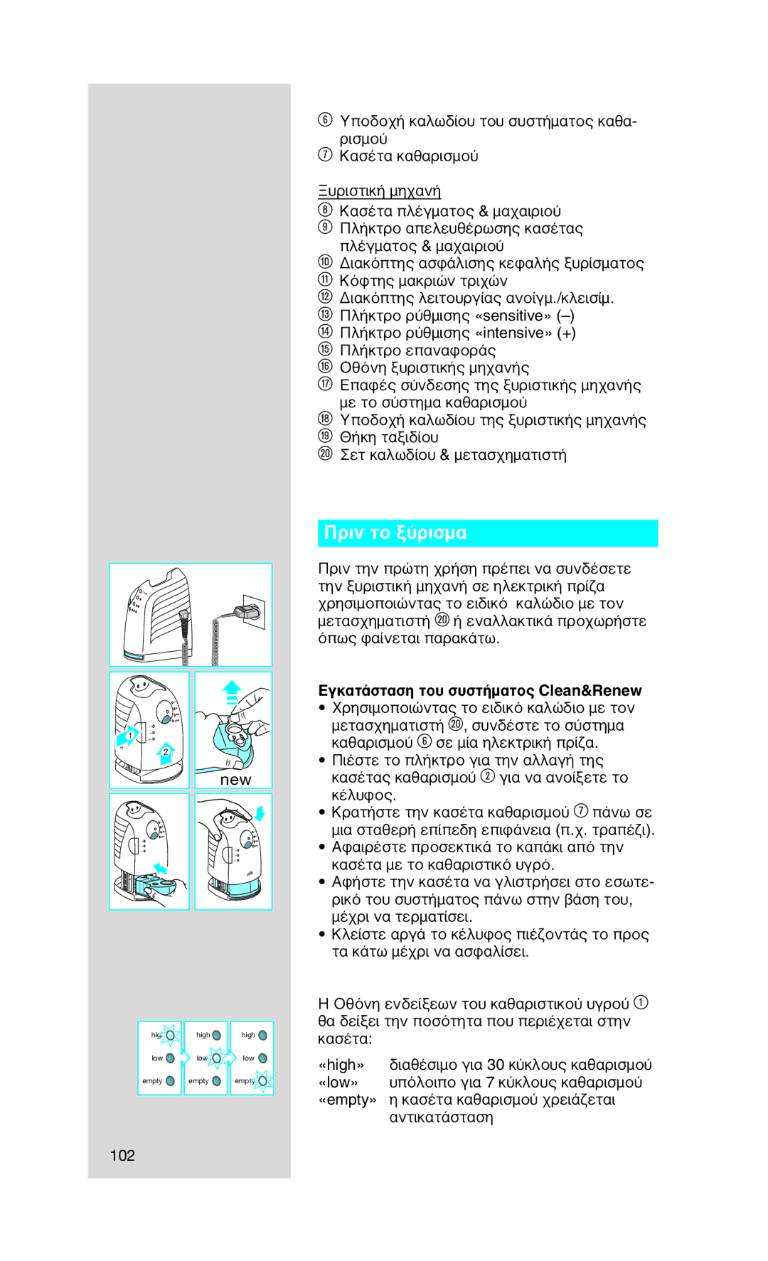 Braun 790 cc manual Πριν το ξύρισμα, Εγκατάσταση του συστήματος Clean&Renew 