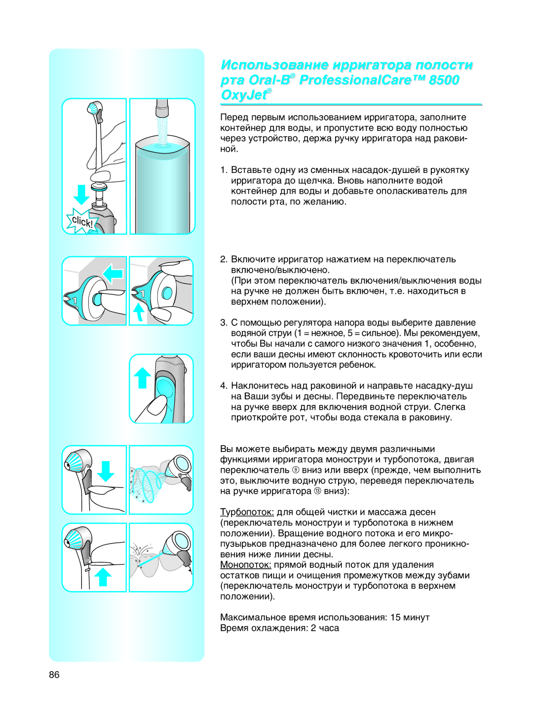 Braun 8500 manual Ôóîóêâìëë 