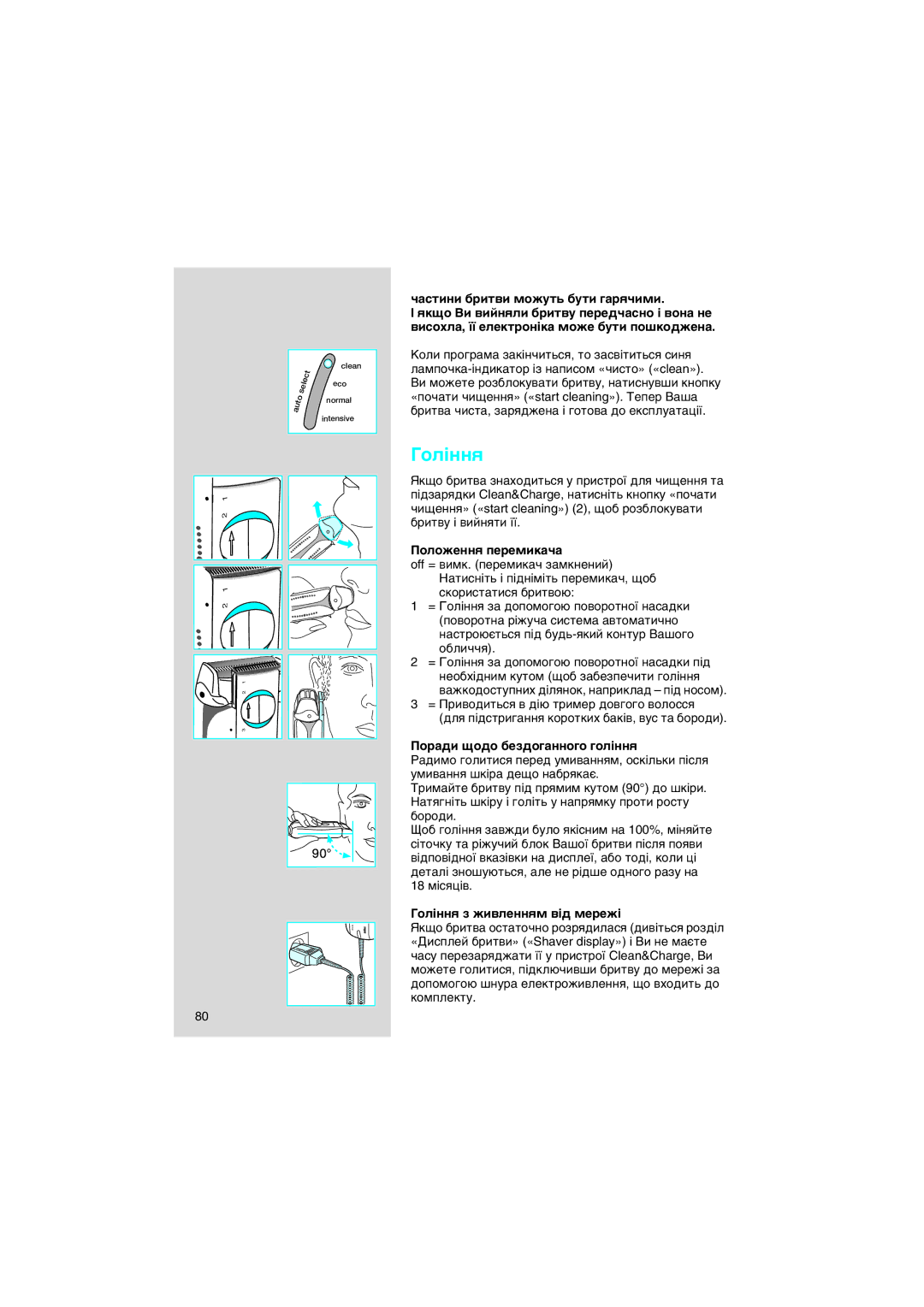 Braun 8595 manual ÉÓÎ¥ÌÌﬂ, ˜‡ÒÚËÌË ·ËÚ‚Ë ÏÓÊÛÚ¸ ·ÛÚË „‡ﬂ˜ËÏË, ÈÓÎÓÊÂÌÌﬂ ÔÂÂÏËÍ‡˜‡, ÈÓ‡‰Ë ˘Ó‰Ó ·ÂÁ‰Ó„‡ÌÌÓ„Ó „ÓÎ¥ÌÌﬂ 