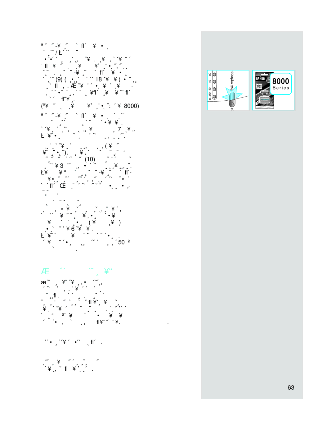 Braun 8975, 8970 manual ‡Û‚‡ÊÂÌÌﬂ ˘Ó‰Ó ÂÍÓÎÓ„¥ª, ÑÓ„Îﬂ‰ Á‡ ‡ÍÛÏÛÎﬂÚÓ‡ÏË 