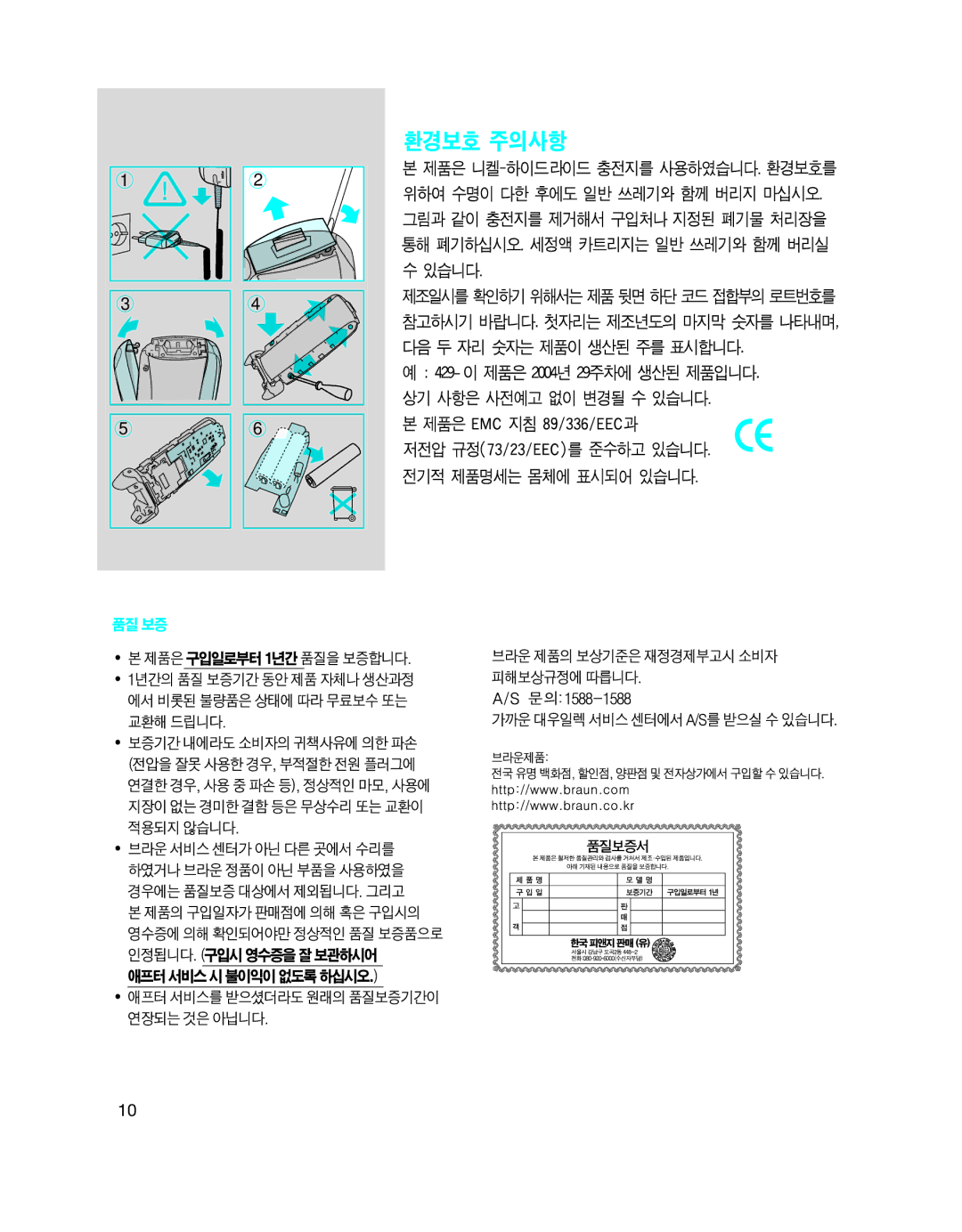 Braun 8985 manual 