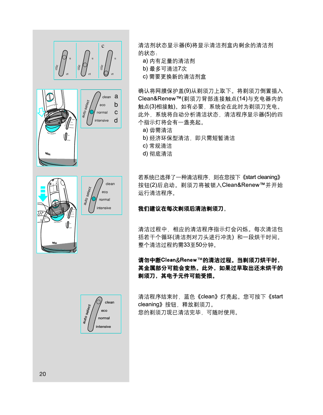 Braun 8985 manual Full Empty 