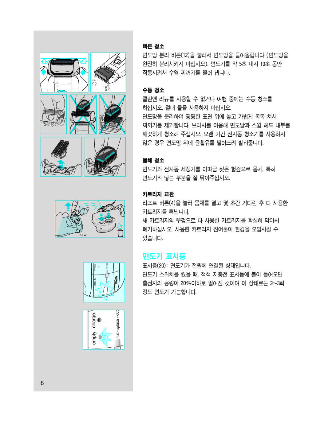 Braun 8985 manual Empty charge 