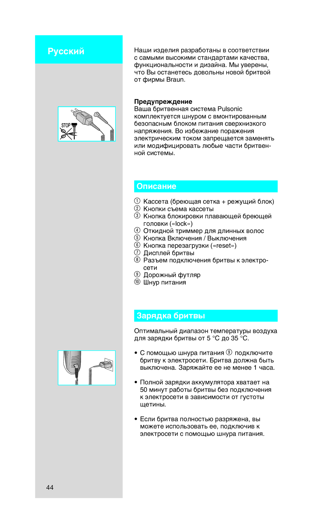 Braun 9565 manual Éôëò‡Ìëâ, ‡ﬂ‰Í‡ ·ËÚ‚˚, Â‰Ûôâê‰Âìëâ 