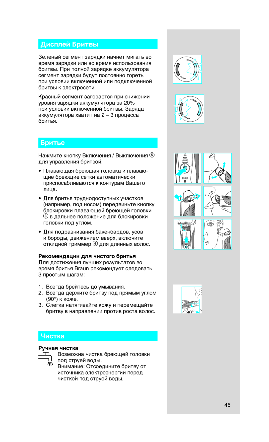 Braun 9565 manual Ñëòôîâè ÅËÚ‚˚, Óëòúí‡ 